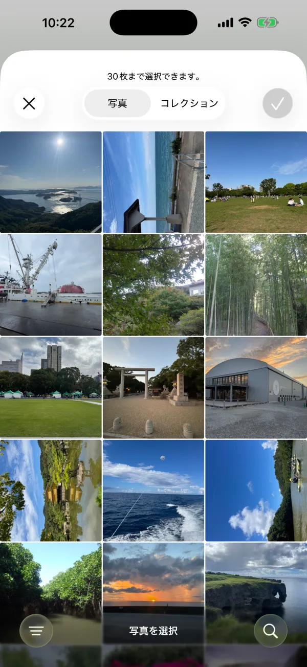 写真を選ぶ画面