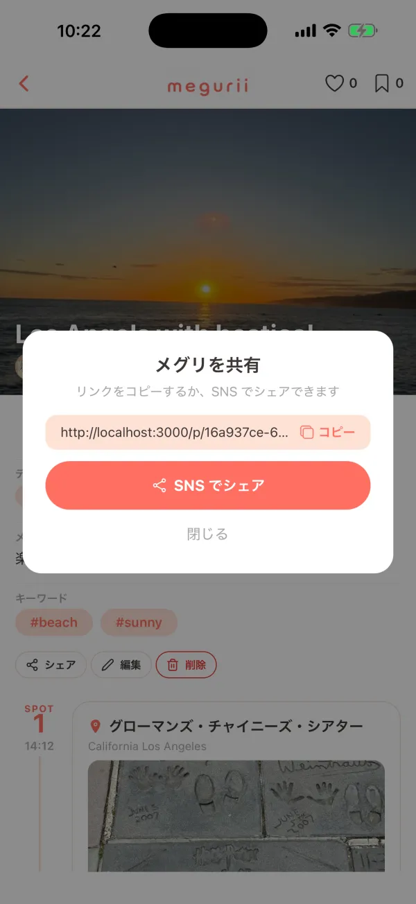共有画面